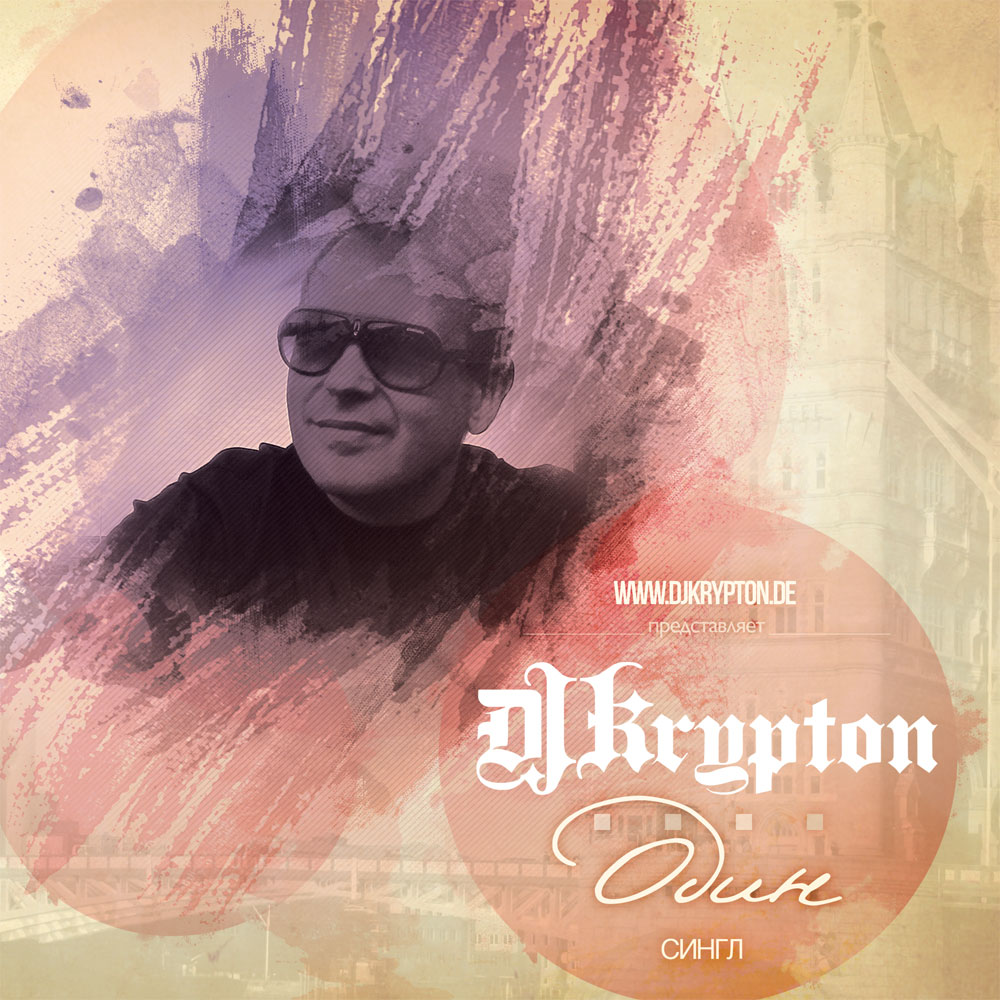 DJ KRYPTON (ЭКИПАЖ) - Один RAN090CD