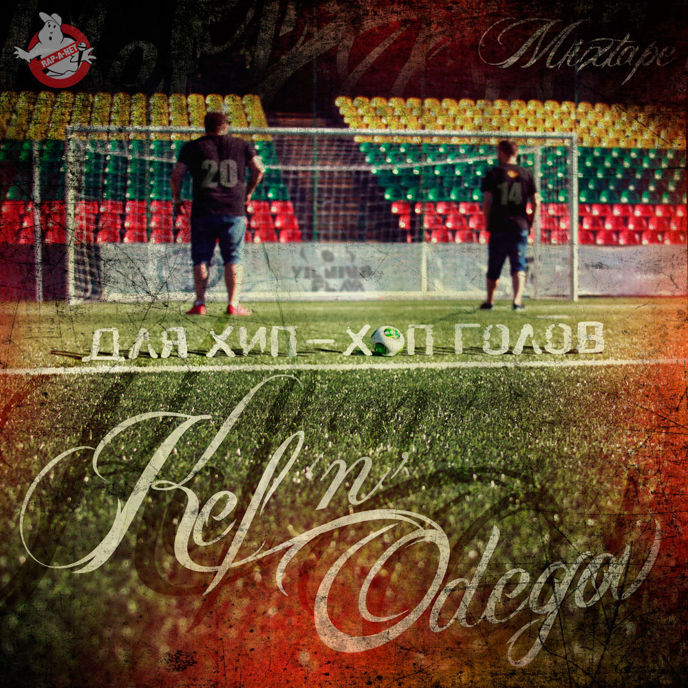 Kef & Odegov "Для Хип-Хоп Голов /RAN114CD/" 2014 (Rap-A-Net)